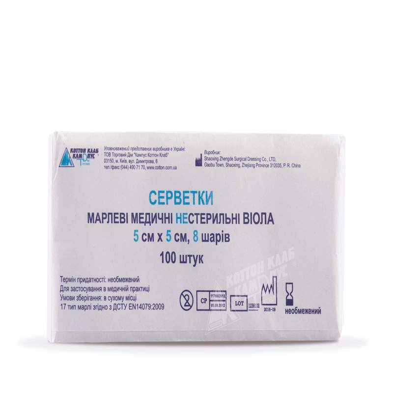 Серветки марлеві медичні нестерильні «Віола» 5х5 см, 8 шарів №100